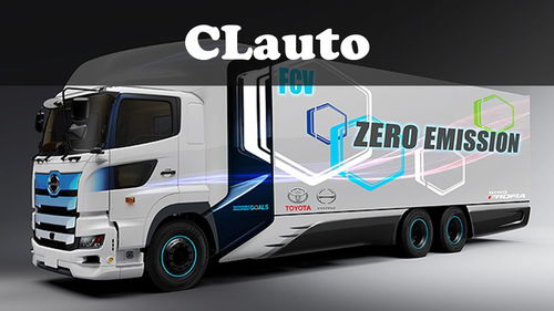 豐田與日野聯手開發燃料電池重型卡車