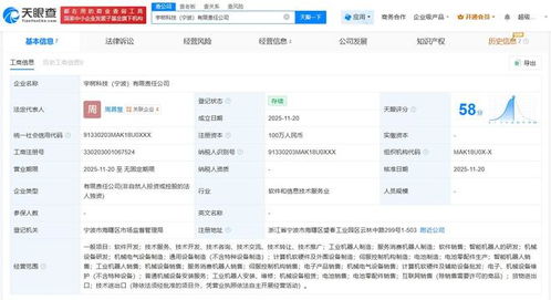宇樹(shù)科技布局寧波市場(chǎng) 新設(shè)電子銷(xiāo)售公司，加速產(chǎn)品商業(yè)化進(jìn)程